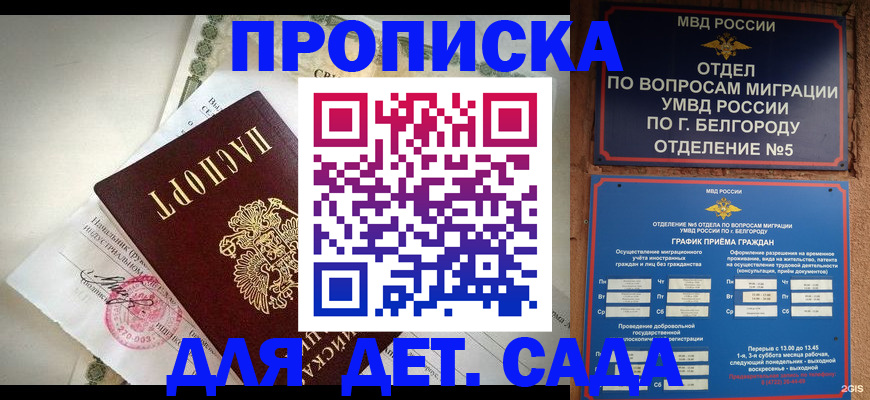 временная регистрация адрес в Вихоревке