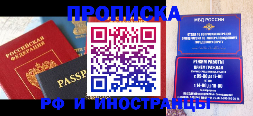 временная регистрация поиск в Вихоревке