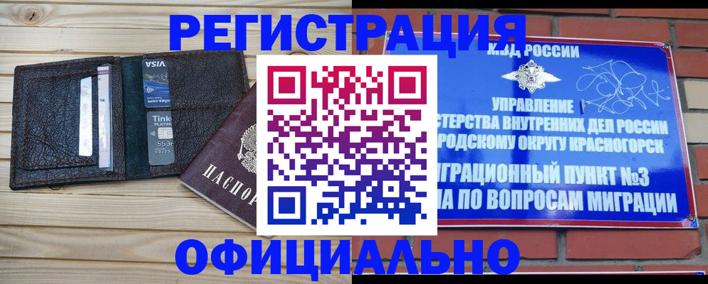 купить прописку в Вихоревке